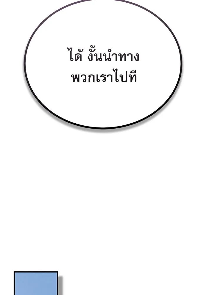 Academy ตอนที่ 77 92