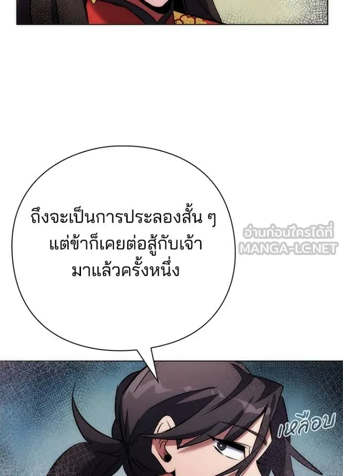 Night of the Ogre ตอนที่ 77 92