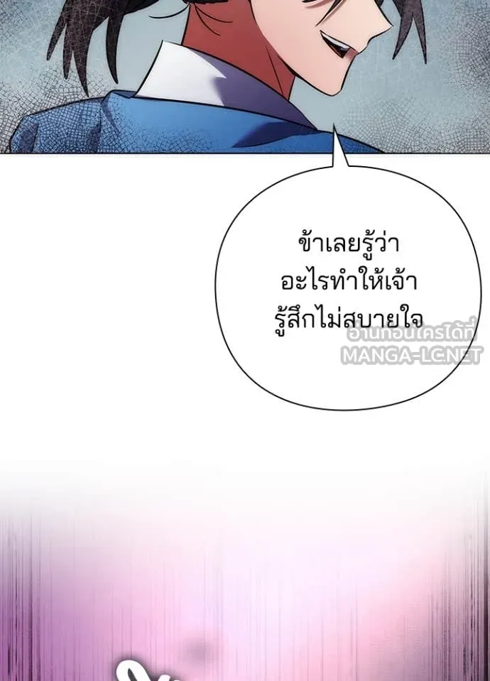 Night of the Ogre ตอนที่ 77 93