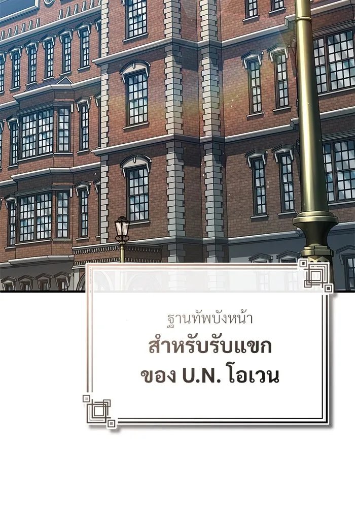Academy ตอนที่ 77 94