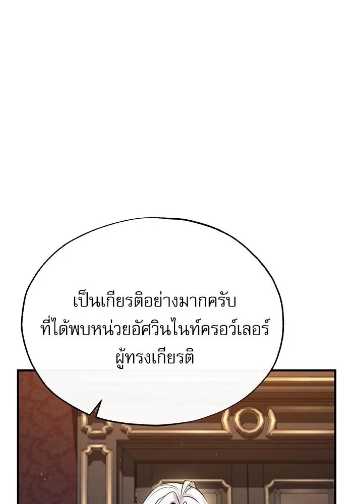 Academy ตอนที่ 77 95