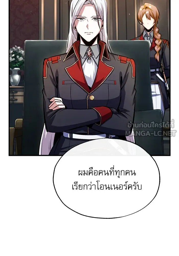 Academy ตอนที่ 77 96