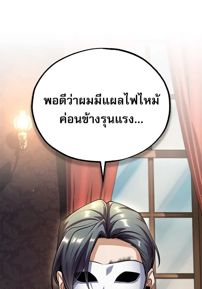Academy ตอนที่ 77 97