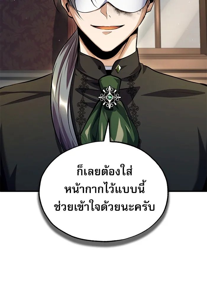 Academy ตอนที่ 77 98