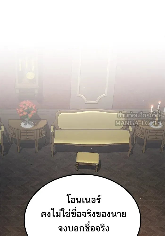 Academy ตอนที่ 77 99
