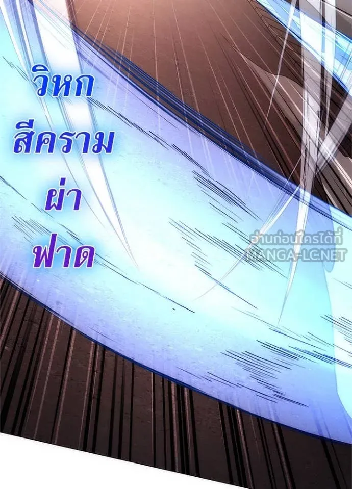 Night of the Ogre ตอนที่ 77 100