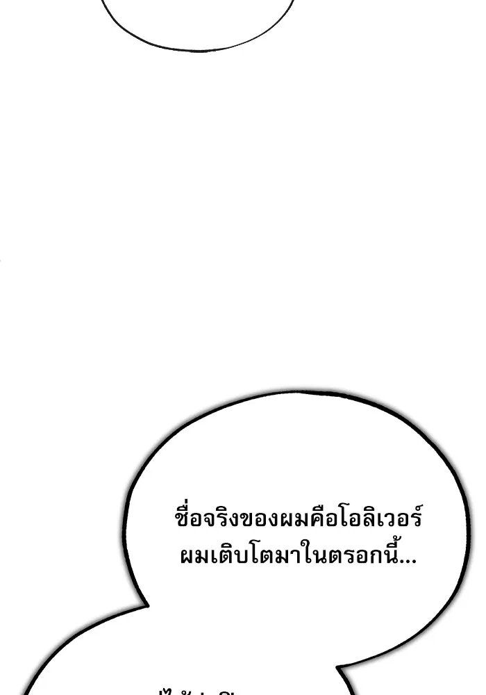 Academy ตอนที่ 77 101