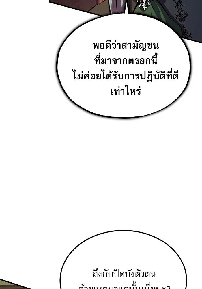 Academy ตอนที่ 77 103