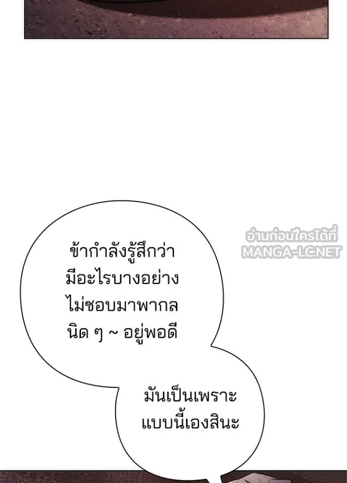 Night of the Ogre ตอนที่ 77 105