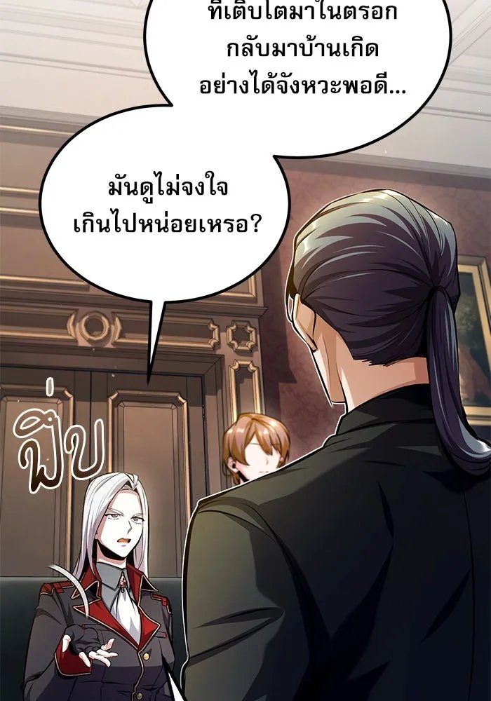 Academy ตอนที่ 77 106