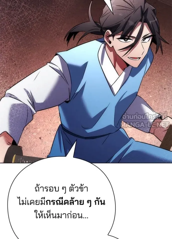 Night of the Ogre ตอนที่ 77 106