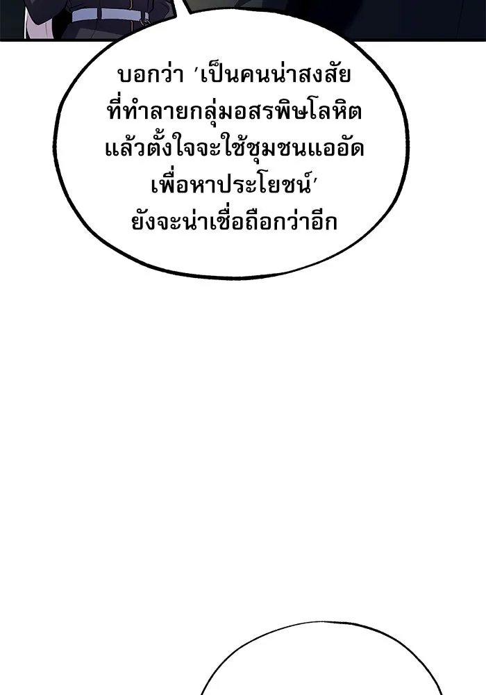 Academy ตอนที่ 77 107