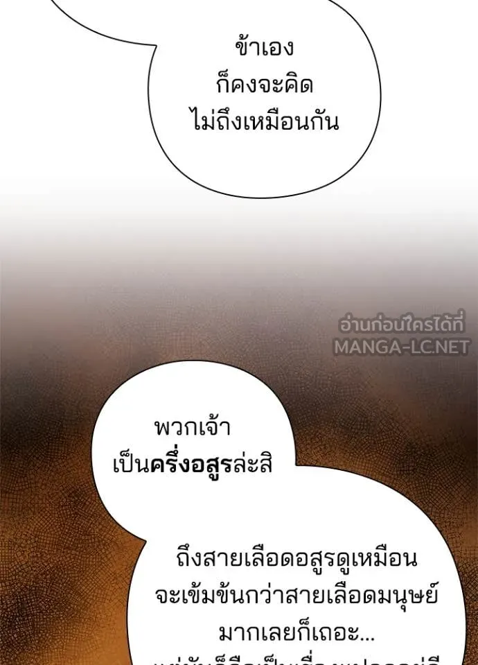 Night of the Ogre ตอนที่ 77 107