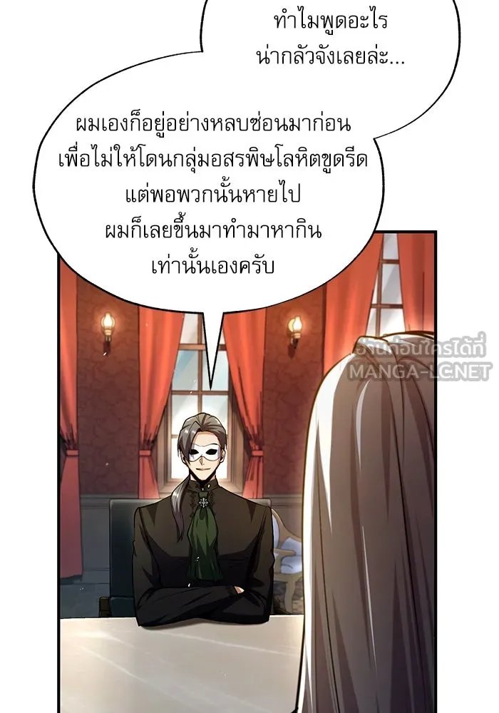 Academy ตอนที่ 77 108
