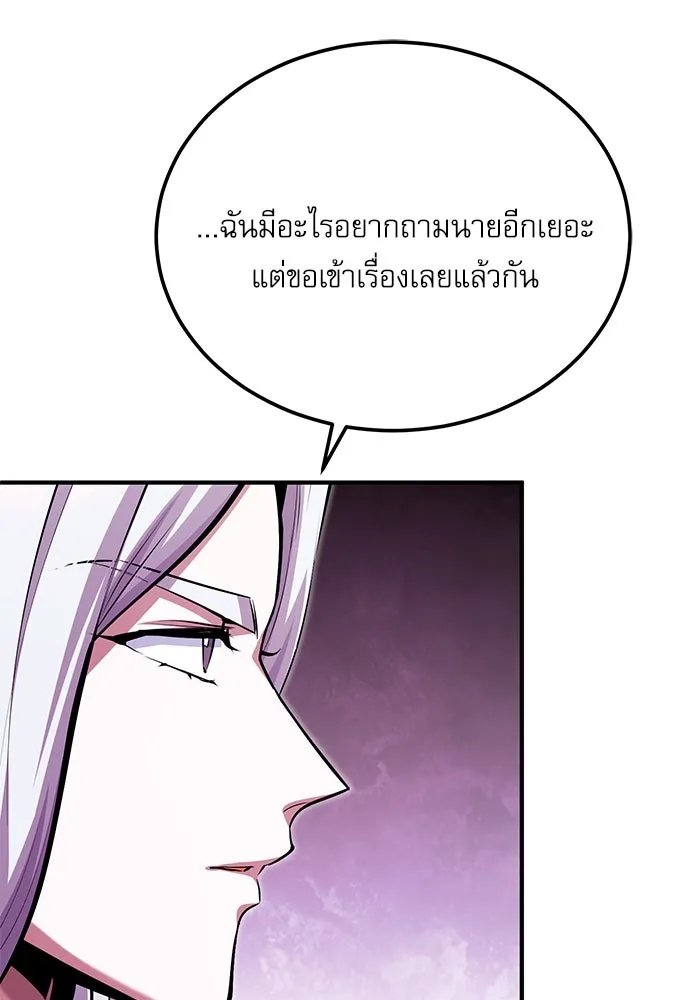 Academy ตอนที่ 77 110