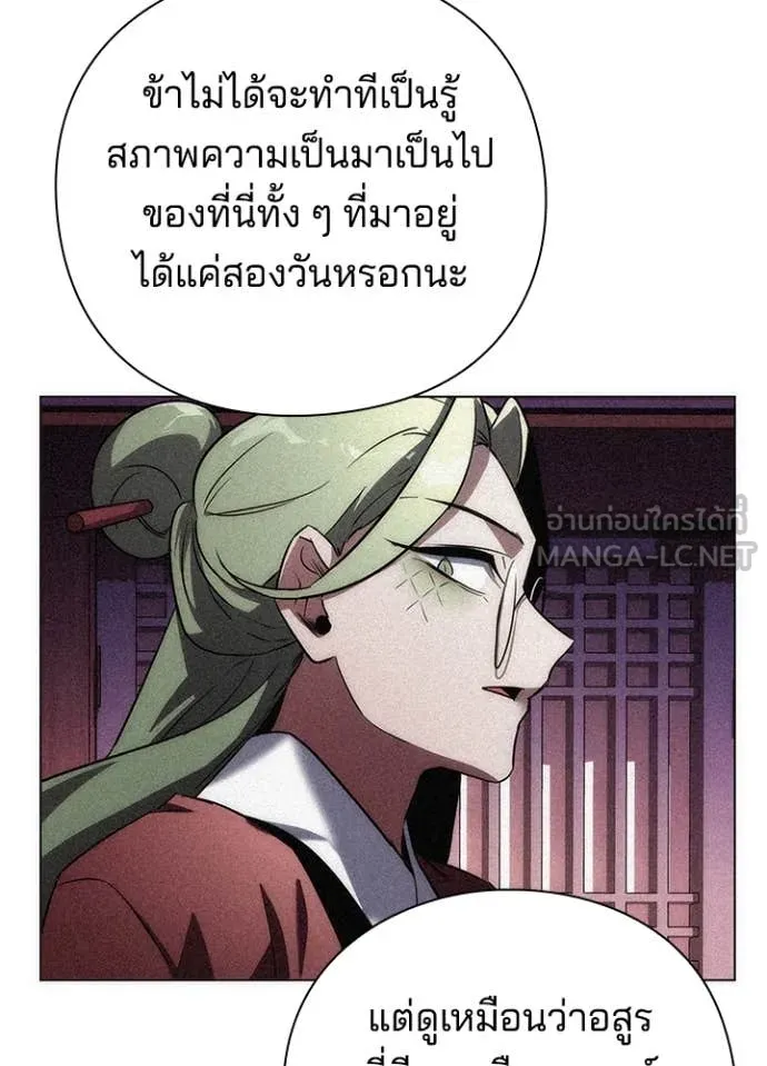 Night of the Ogre ตอนที่ 77 110