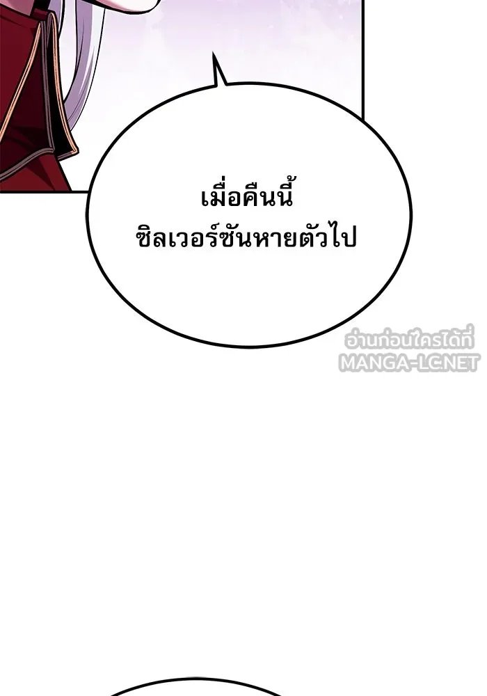 Academy ตอนที่ 77 111