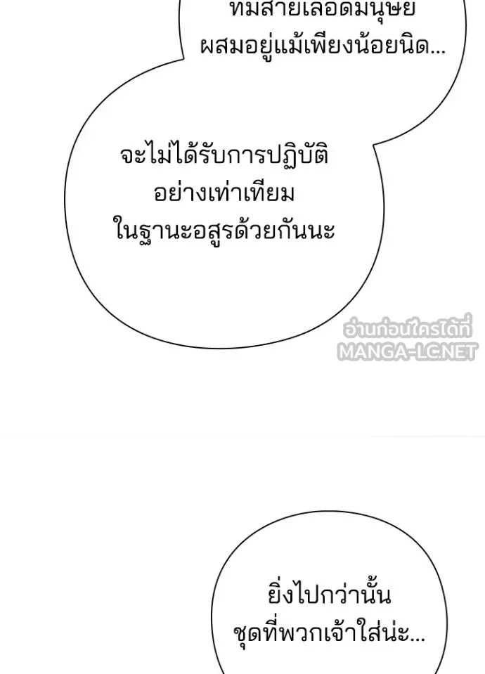 Night of the Ogre ตอนที่ 77 111