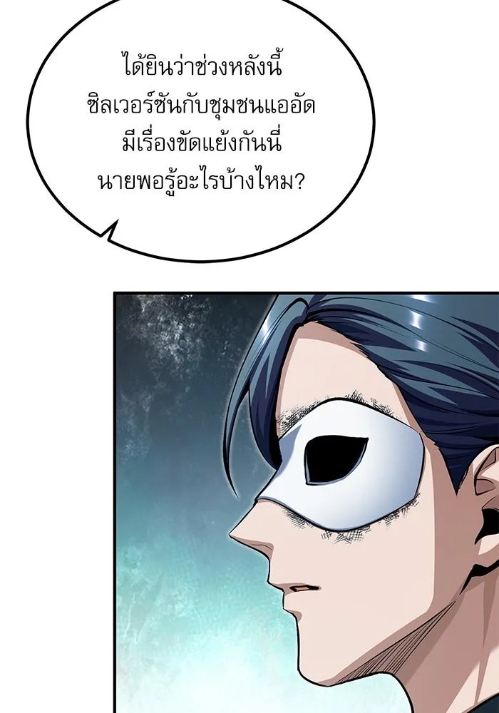Academy ตอนที่ 77 112