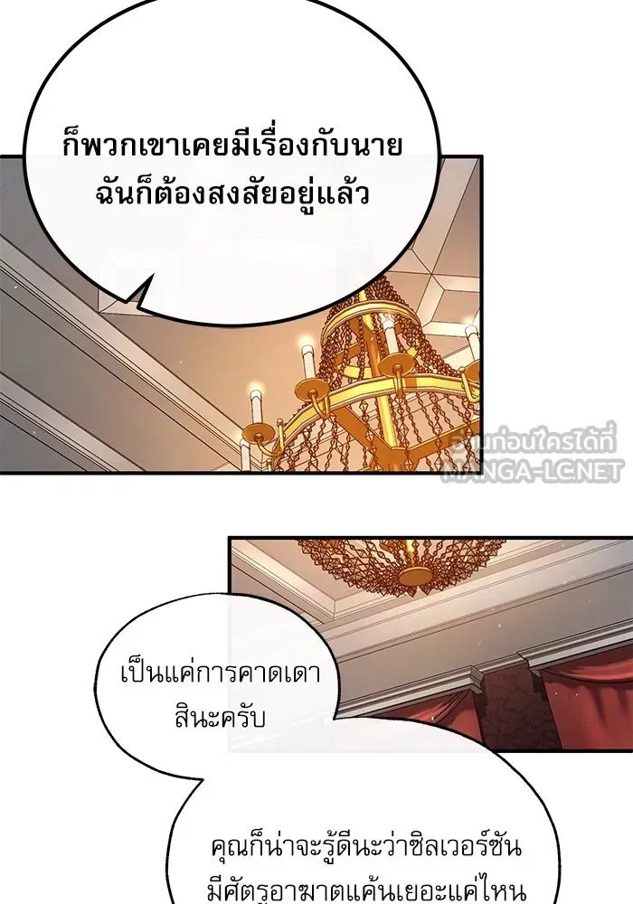 Academy ตอนที่ 77 114