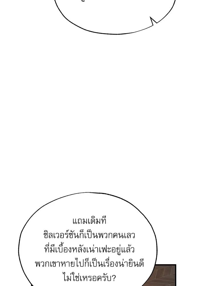 Academy ตอนที่ 77 115