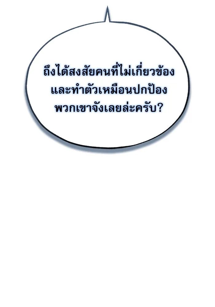 Academy ตอนที่ 77 118