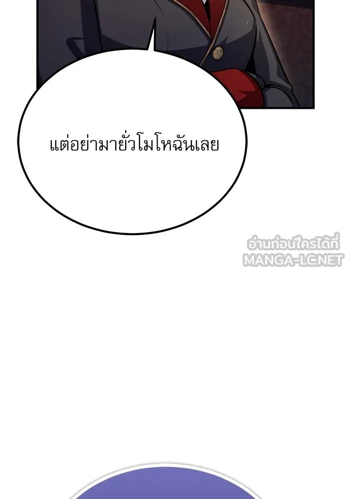 Academy ตอนที่ 77 120