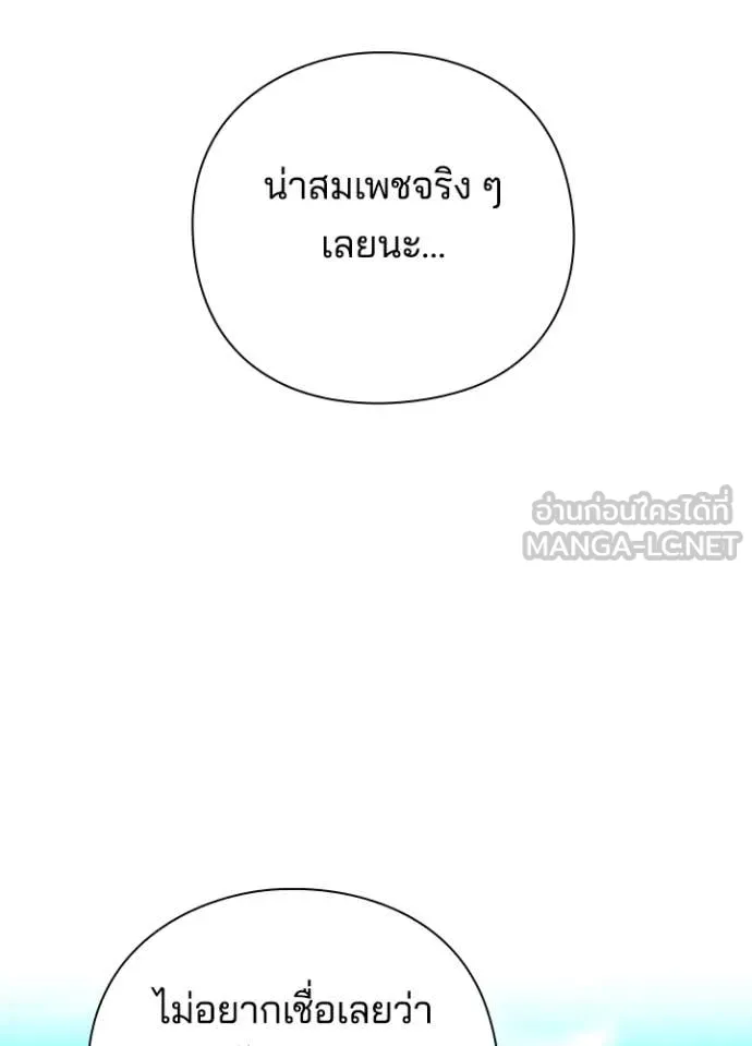 Night of the Ogre ตอนที่ 77 120