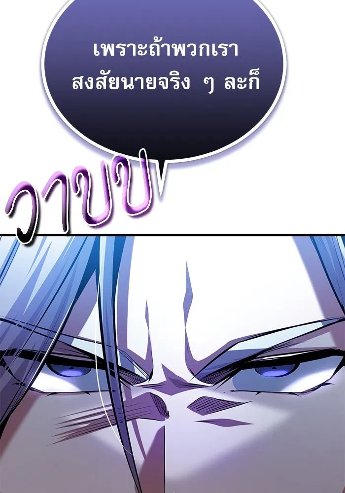 Academy ตอนที่ 77 121
