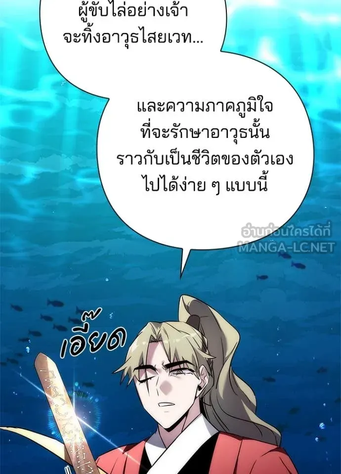 Night of the Ogre ตอนที่ 77 121