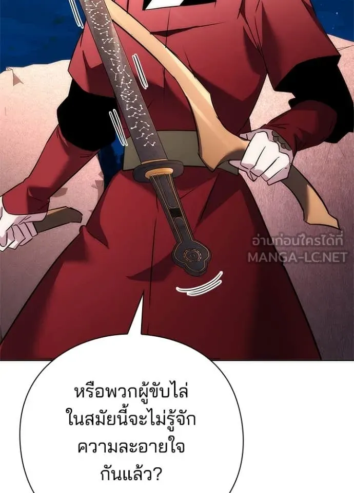 Night of the Ogre ตอนที่ 77 122