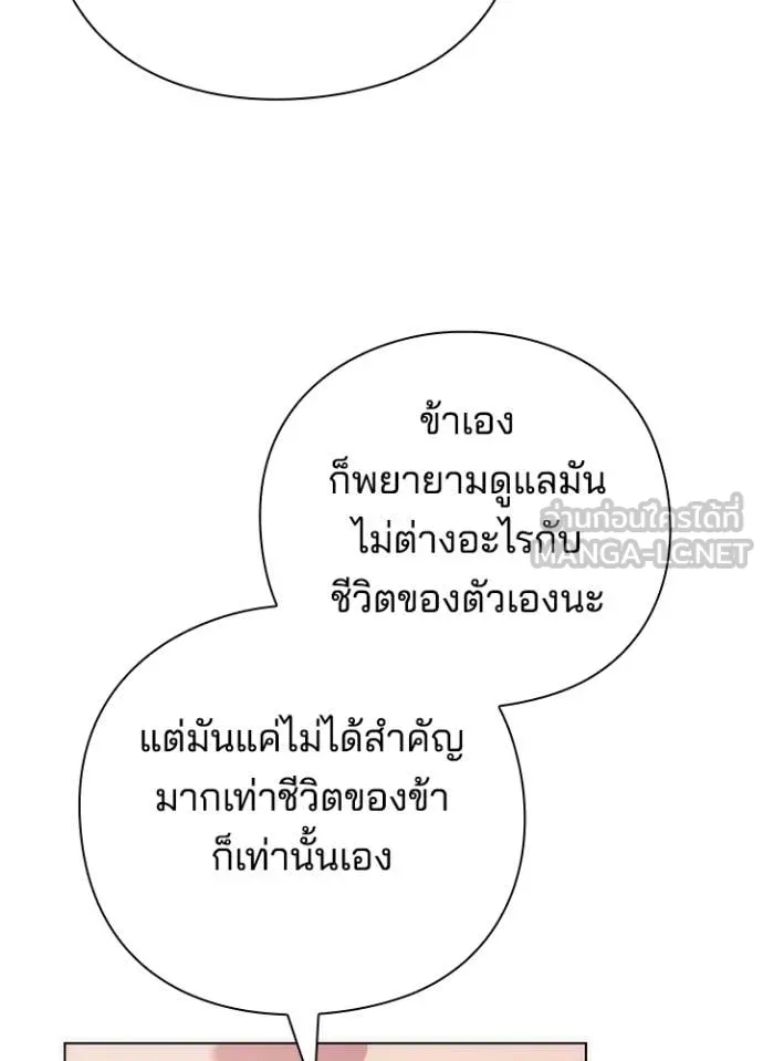 Night of the Ogre ตอนที่ 77 123