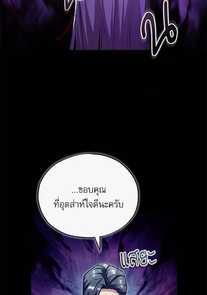 Academy ตอนที่ 77 124