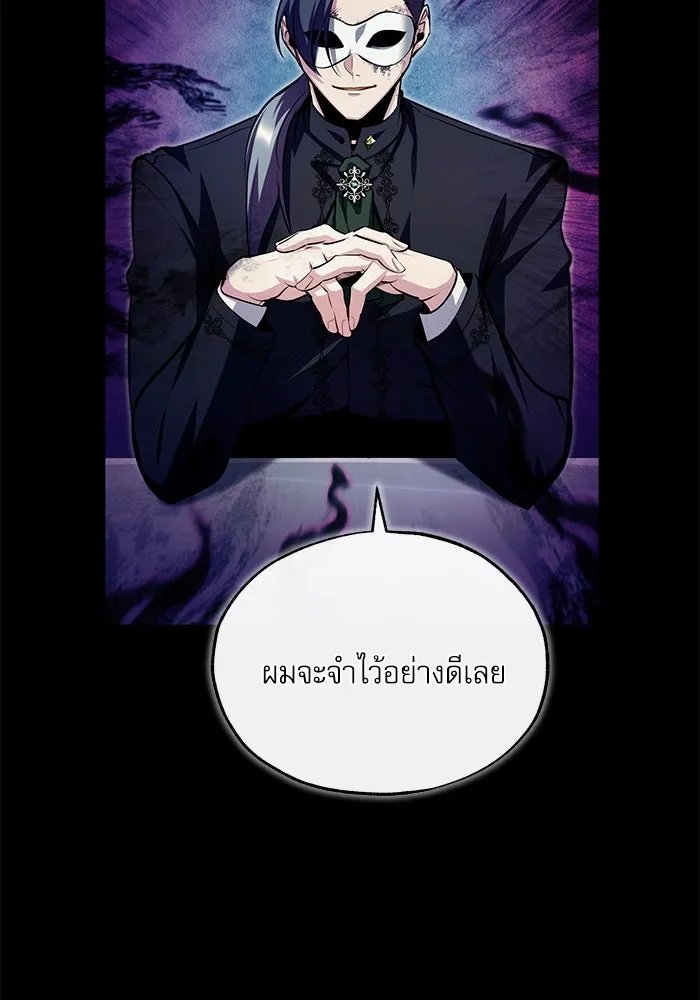 Academy ตอนที่ 77 125