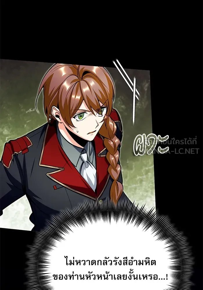 Academy ตอนที่ 77 126