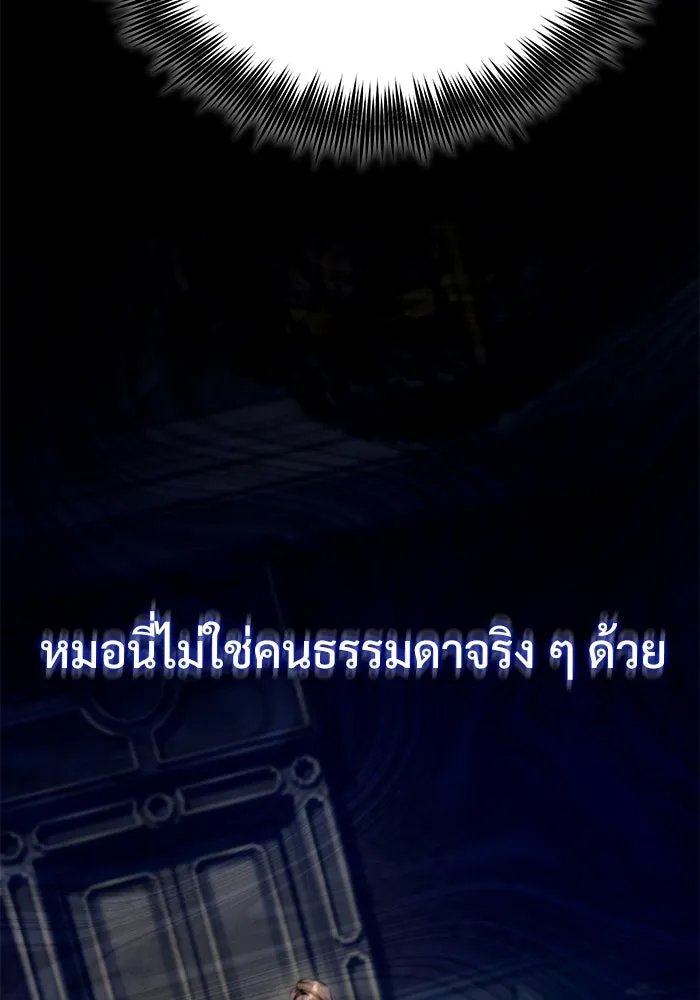 Academy ตอนที่ 77 127