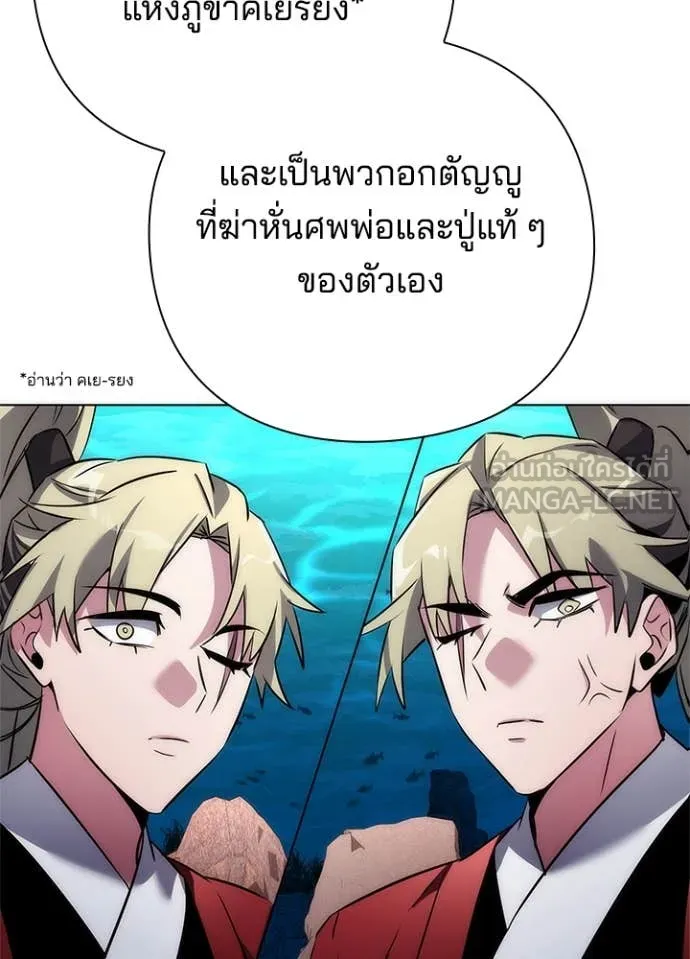 Night of the Ogre ตอนที่ 77 127