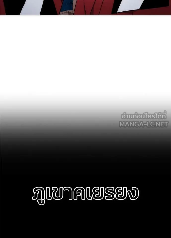 Night of the Ogre ตอนที่ 77 128