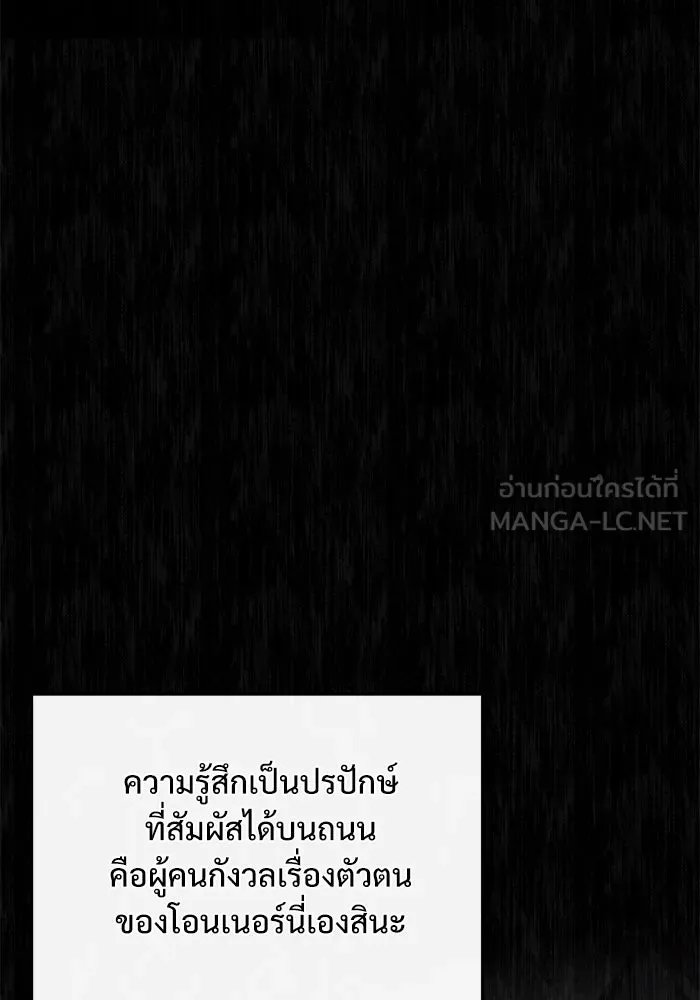 Academy ตอนที่ 77 129