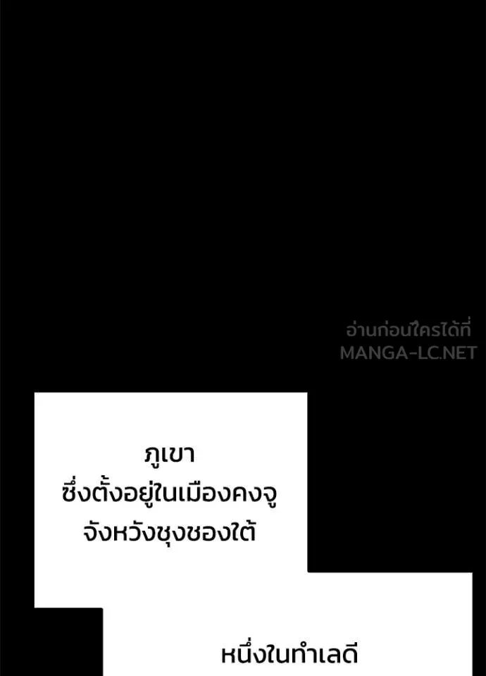 Night of the Ogre ตอนที่ 77 129