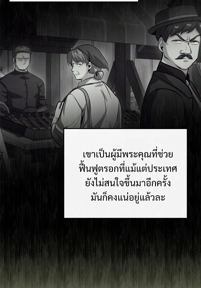 Academy ตอนที่ 77 130