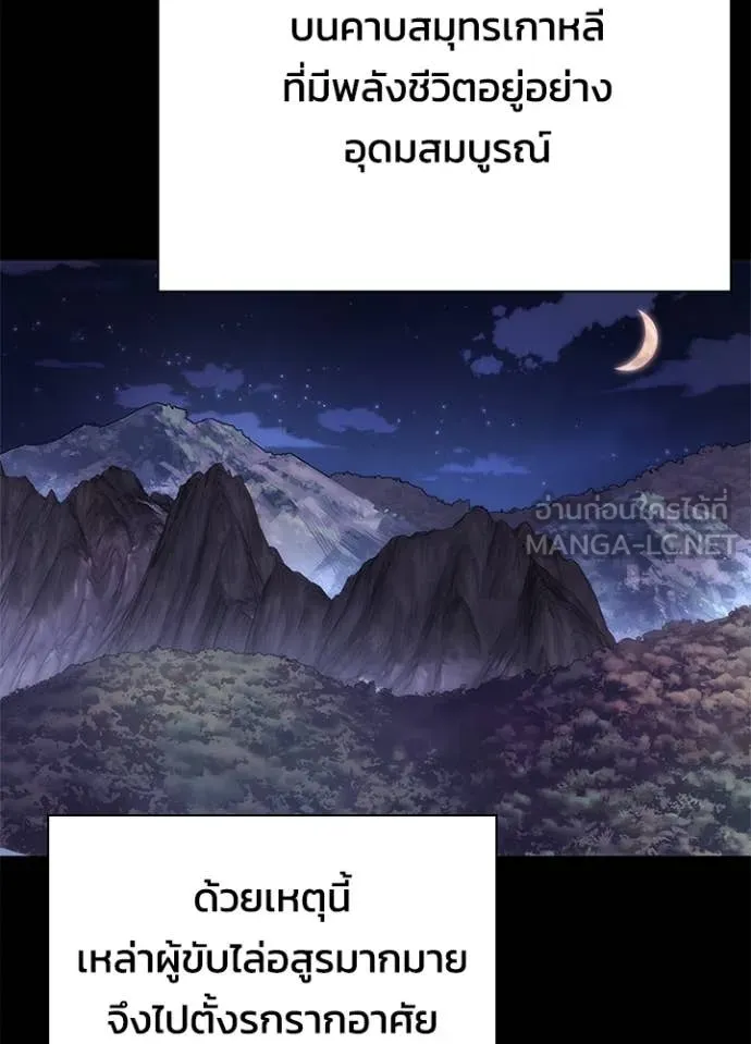 Night of the Ogre ตอนที่ 77 130