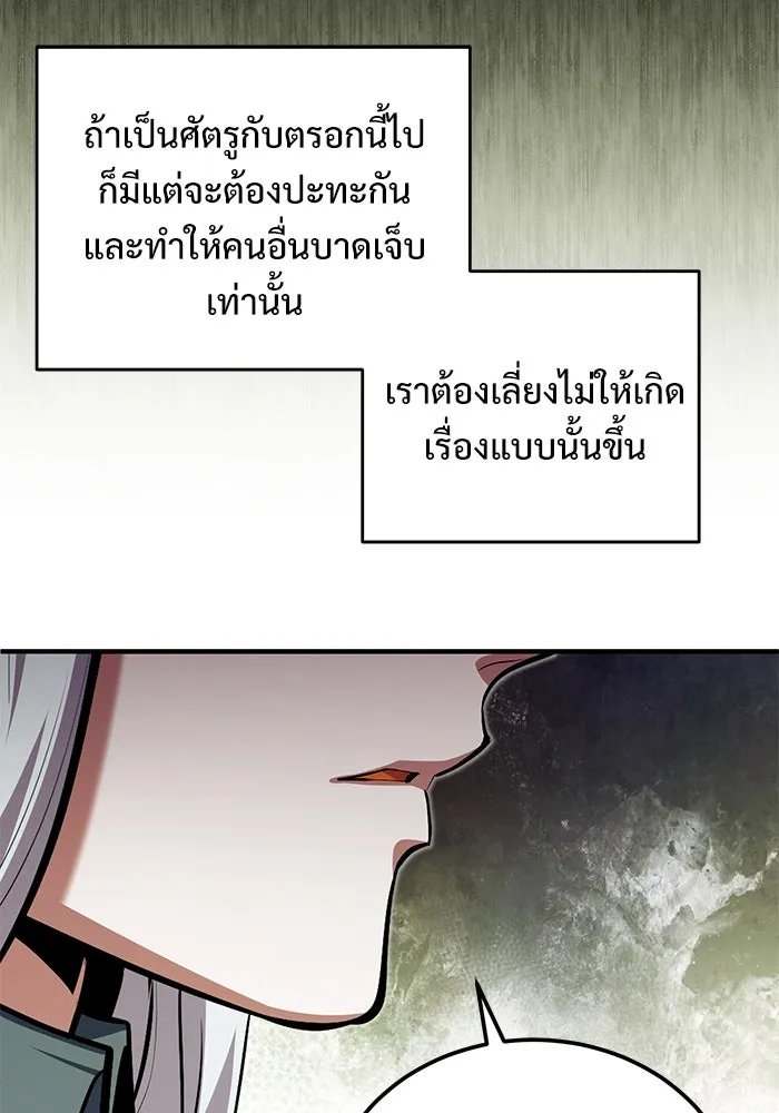 Academy ตอนที่ 77 131