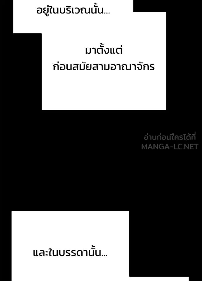 Night of the Ogre ตอนที่ 77 131
