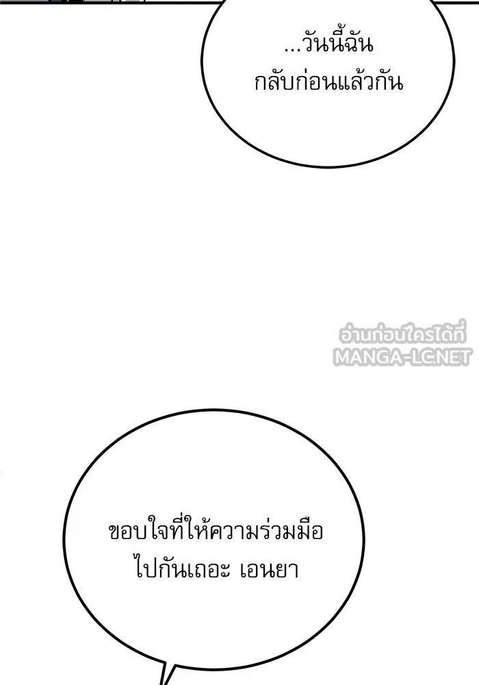 Academy ตอนที่ 77 132
