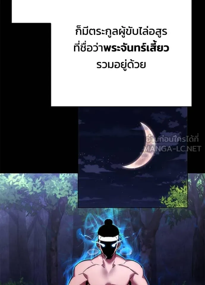 Night of the Ogre ตอนที่ 77 132