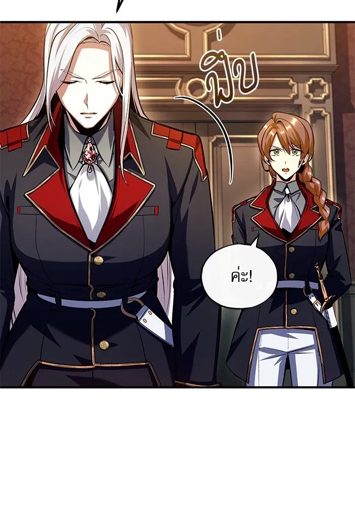 Academy ตอนที่ 77 133