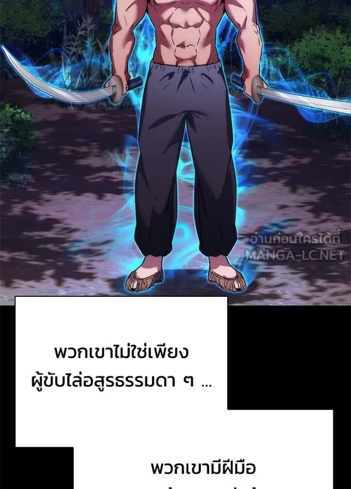 Night of the Ogre ตอนที่ 77 133