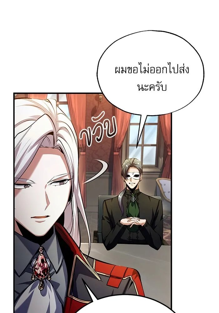 Academy ตอนที่ 77 134