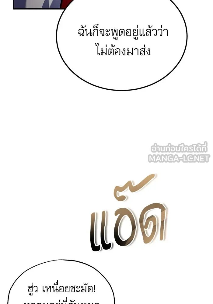 Academy ตอนที่ 77 135